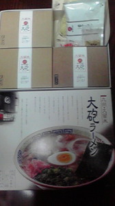 久留米ラーメンお土産セット