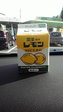 初めてのレモン牛乳