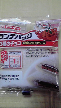ランチパック（3種のチョコ）